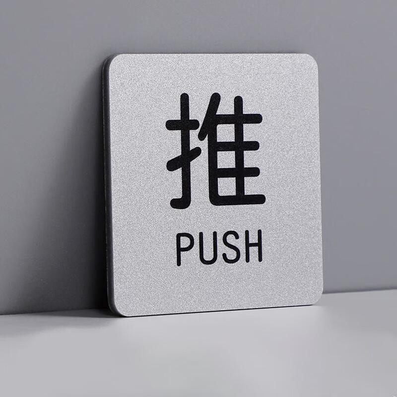 YINGTU Glass Door Push/Pull Sign