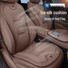 Hongqi Car Seat Cushion - Ice Silk, Breathable, Fits H5, H6, H9, HS3, HS5, HS7, All Seasons