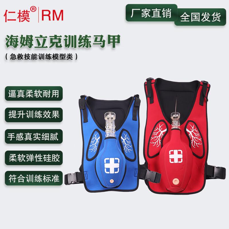 Heimlich Maneuver Training Vest Adult