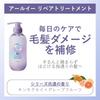 Repair Treatment Osmanthus x Grapefruit Scent 380g LUCIDO-L [Restoring Beauty] [Damage Repair]