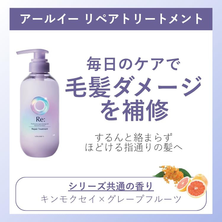 Repair Treatment Osmanthus x Grapefruit Scent 380g LUCIDO-L [Restoring Beauty] [Damage Repair]