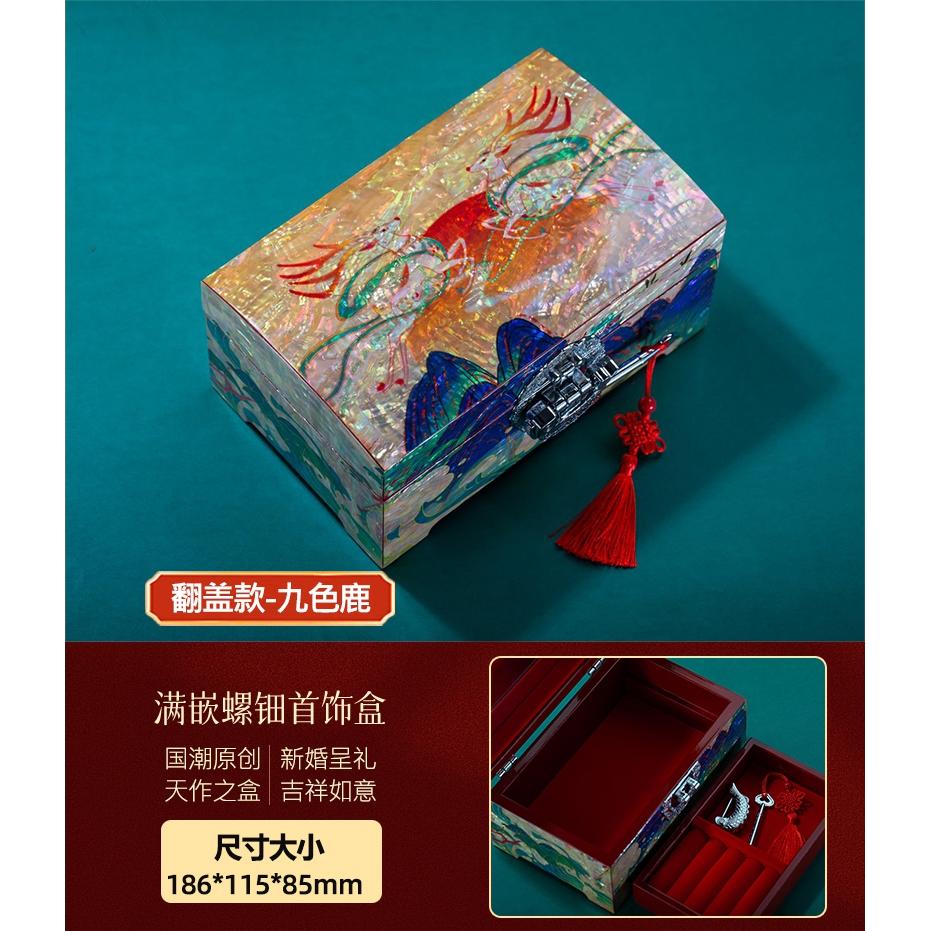 Mother of Pearl Jewelry Box Vintage Lacquered Wooden Makeup Case Chinese Wedding Dowry Gift