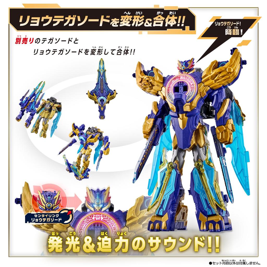 Number One Sentai Gojuger DX Ryotega Sword 3 and [BANDAI] (Ages up)