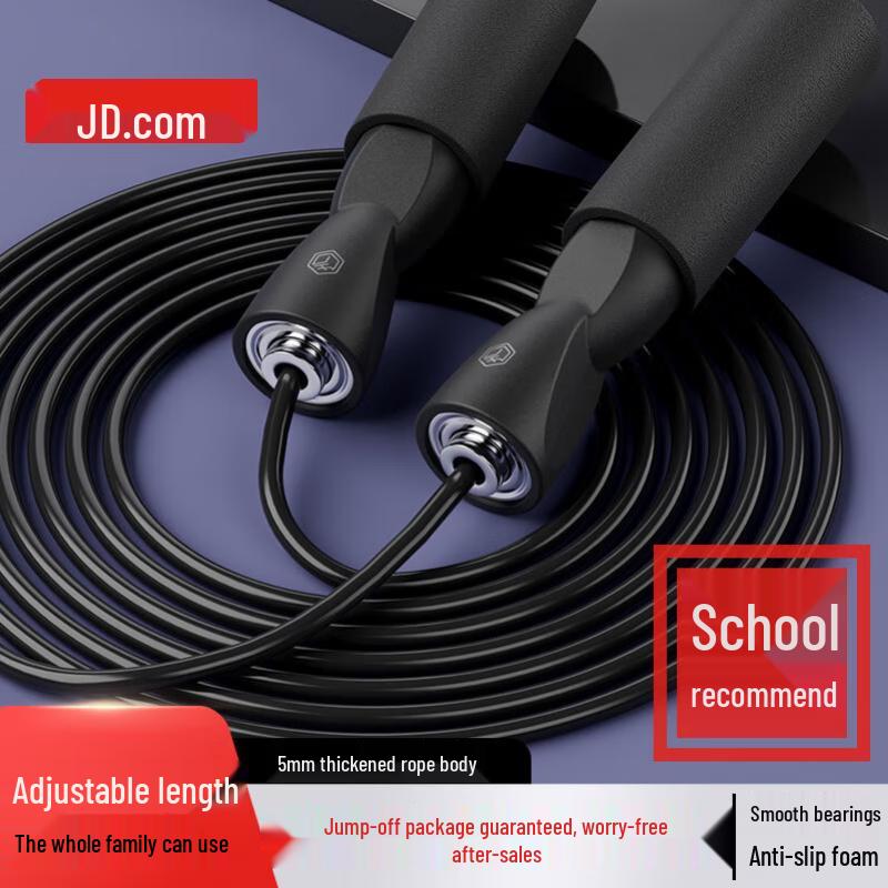 Adjustable Length PVC Skipping Rope
