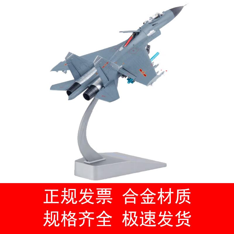 J-11B Fighter Jet Model