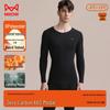 Mao Ren Heating Modal Thermal Underwear Set