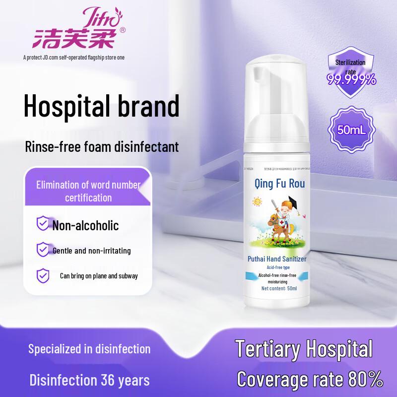 JieFuRou Foaming Alcohol-Free Hand Sanitizer