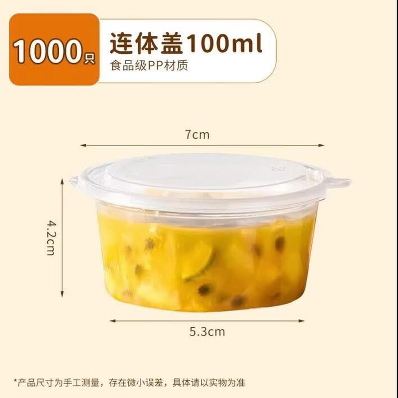 Sheng'erdun Disposable Condiment Cups with Attached Lids