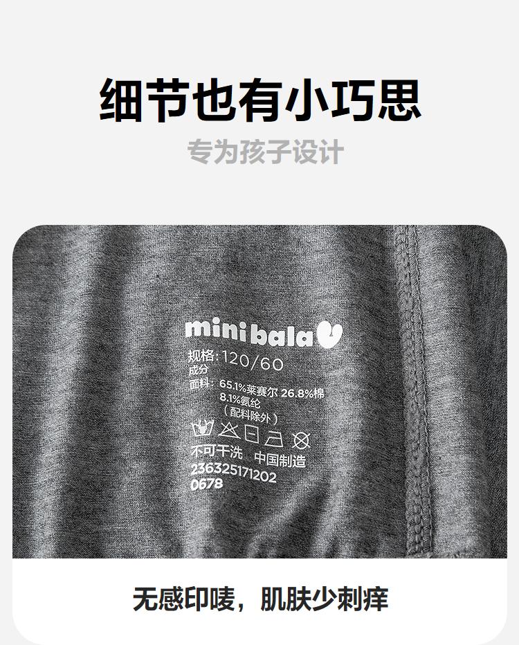 Plant Core Mini Bala Children's Home Clothing Set