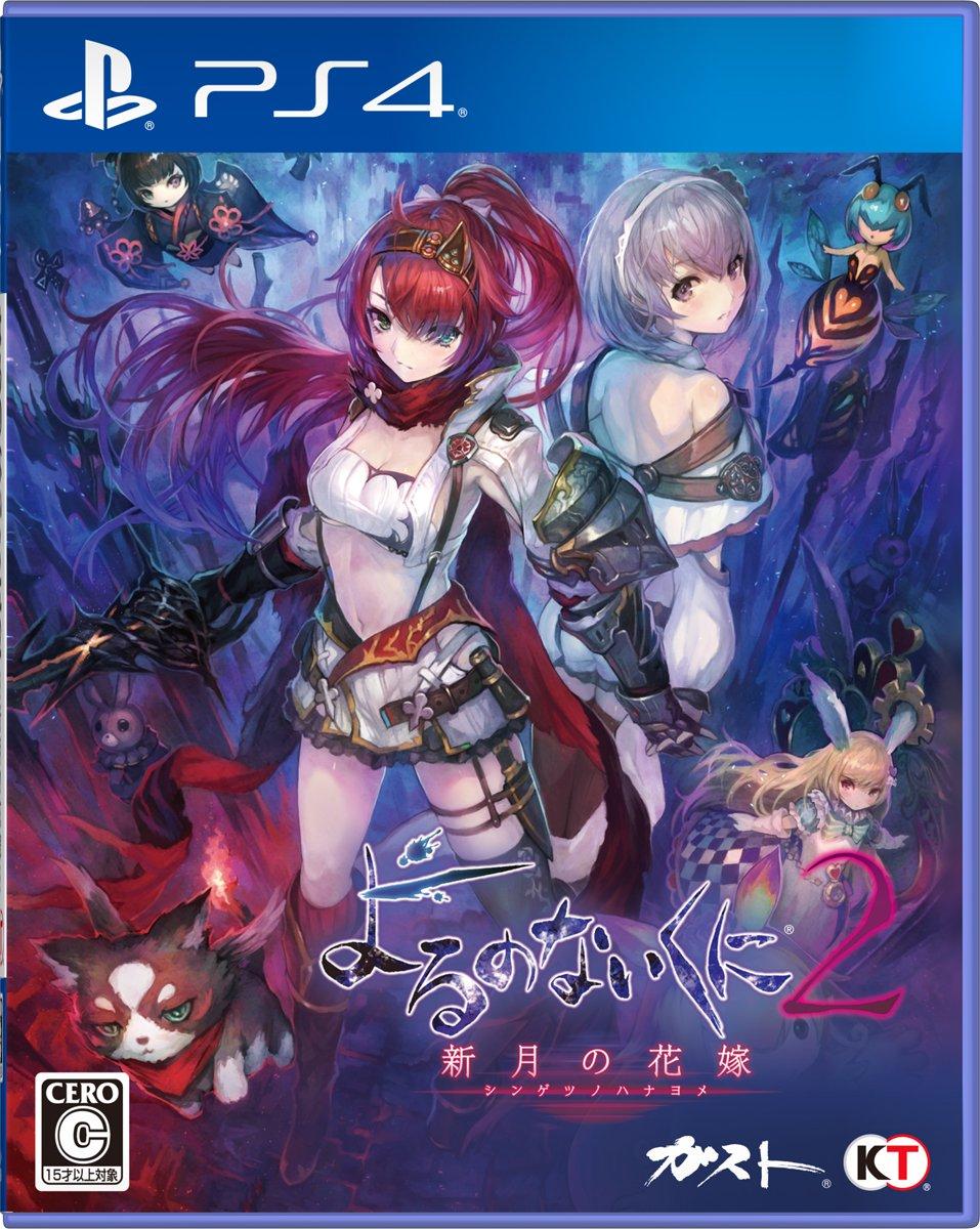 

Nights of Azure Невеста Новой Луны PS4 2 -
