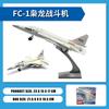 Chinese Fighter Jet J-10 J-11 Fc-31 J-15 Metal Aircraft Replica Aircraft Die-Casting Model Aviation Aircraft Boy Collectible Toy