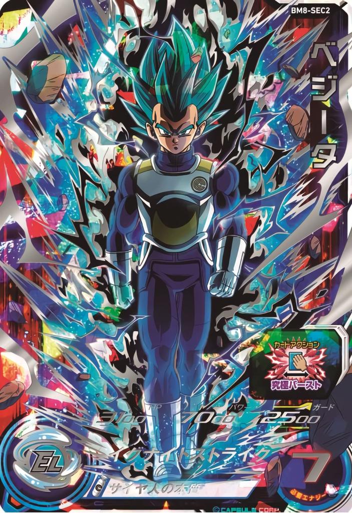 Super Dragon Ball Heroes BM8-SEC2 Vegeta UR
