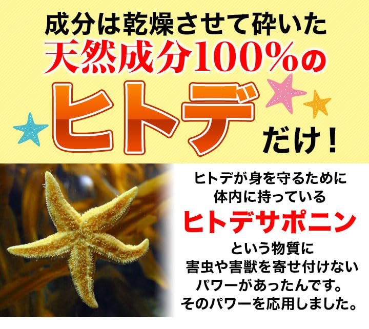 Comfortable Living Pest Repellent 3kg Repellent for Pests and Repels Wild Stray Palm Stink and Mice "Starfish Power" (4+2 Bags) Insects, Crows, Boars,