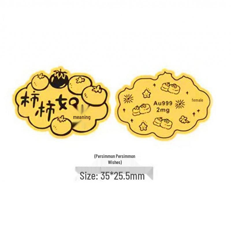 Gold Foil Treasure Chest Phone Sticker: Wealth & Prosperity New Year Gift