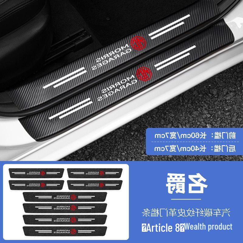 Nissan Sylphy, Qashqai, Tiida, Teana, Terra Décor & Door Sill Protectors Collection