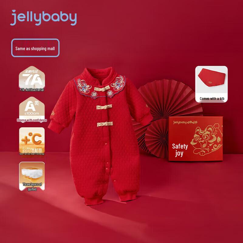 

JELLYBABY Newborn Antibacterial Far-Infrared Long Sleeve Romper Gift Set 59cm