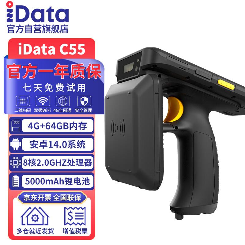 iData C55UHF Android PDA Handheld UHF RFID Data Collector