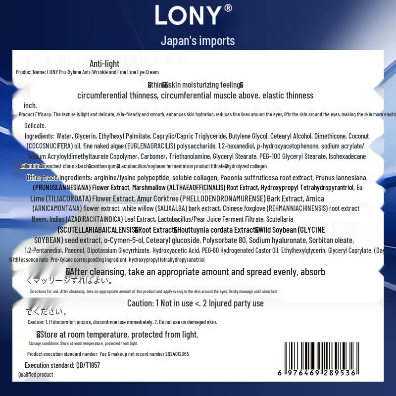 LONY Japan Bosexin Anti-Aging Eye Cream