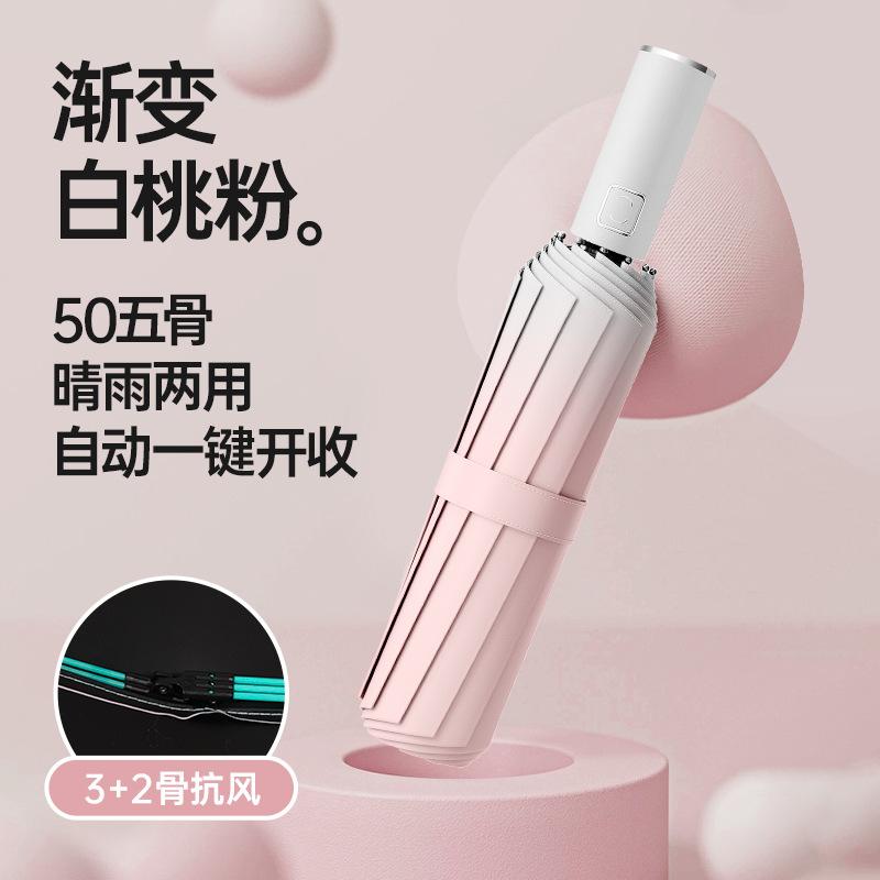 Gradual change sun umbrella high value automatic umbrella men and women weather and rain sun umbrella sunscreen UV umbrella