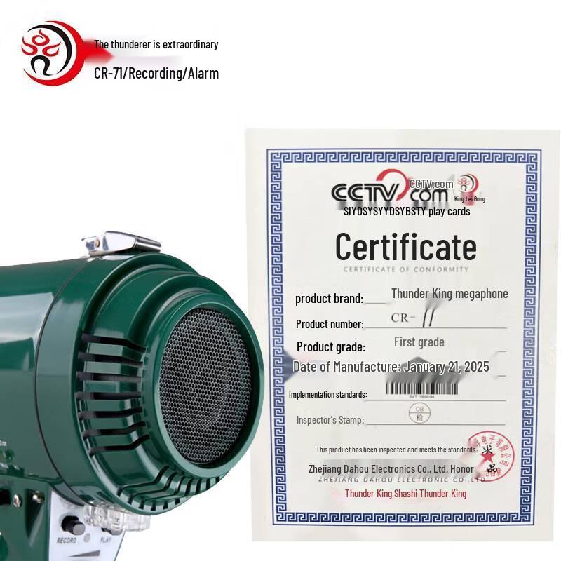 Lei Gong Wang 35W Recording Megaphone