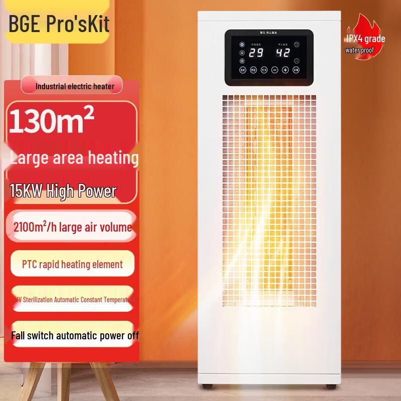 BGE Commercial Industrial Fan Heater