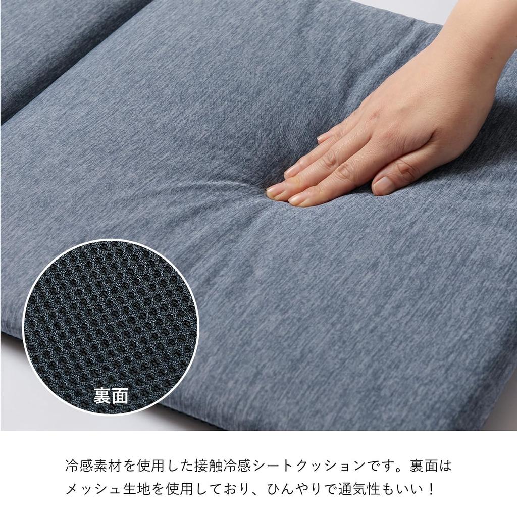 IKEHIKO Cool To the Free 40 X 120 Made In Cool Cushion, Touch, Frosted, Sheet, Navy, Approx. Cm, China, Plain, Simple, Washable, Clean, #1223660190591