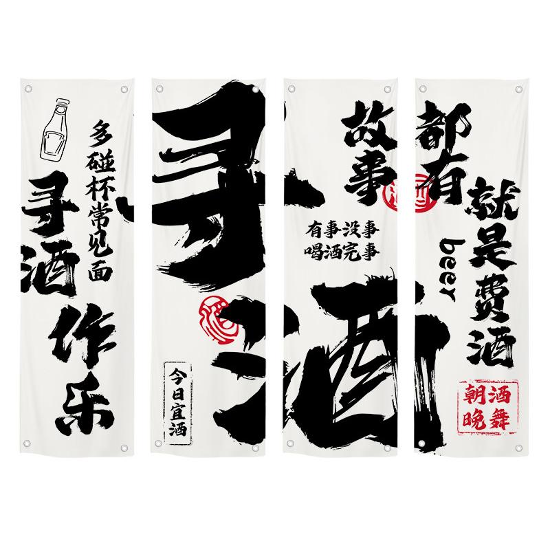 Japanese Style Ceiling Valance Sky Canopy Resturant Izakaya Cuisine Taverns Indoor Decor Sushi Restaurant Pub Atmosphere Decor