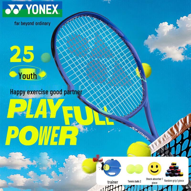 Детская теннисная ракетка Yonex EZONE