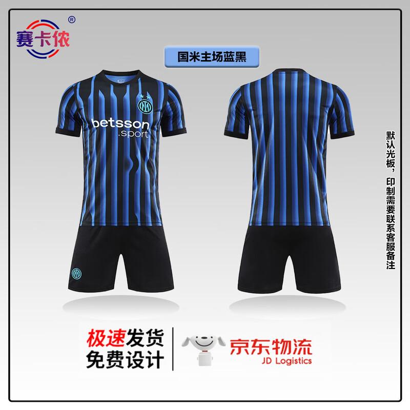 SakaNon Quick-Dry Breathable Football Jersey and Shorts Set