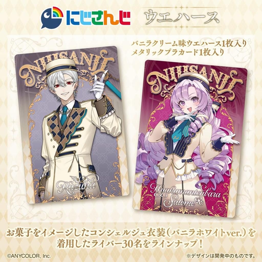 Nijisanji Wafer Snack Box Set (20 Pieces) - Collectible Toy Sweets