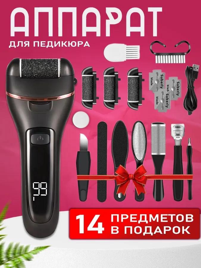 

Набор насадок для пяток педикюра, машинка-пемза, диск + 14 инструментов в подарок Option1