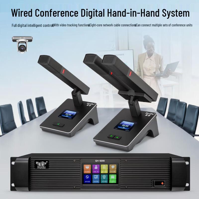 HuiDu QH-9200S Wired Digital Video Conference Microphone System (CN version)