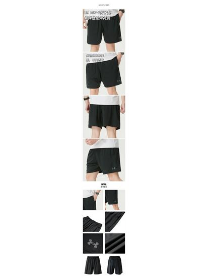 Under Armour Men's Summer Knit Shorts 6010757-001