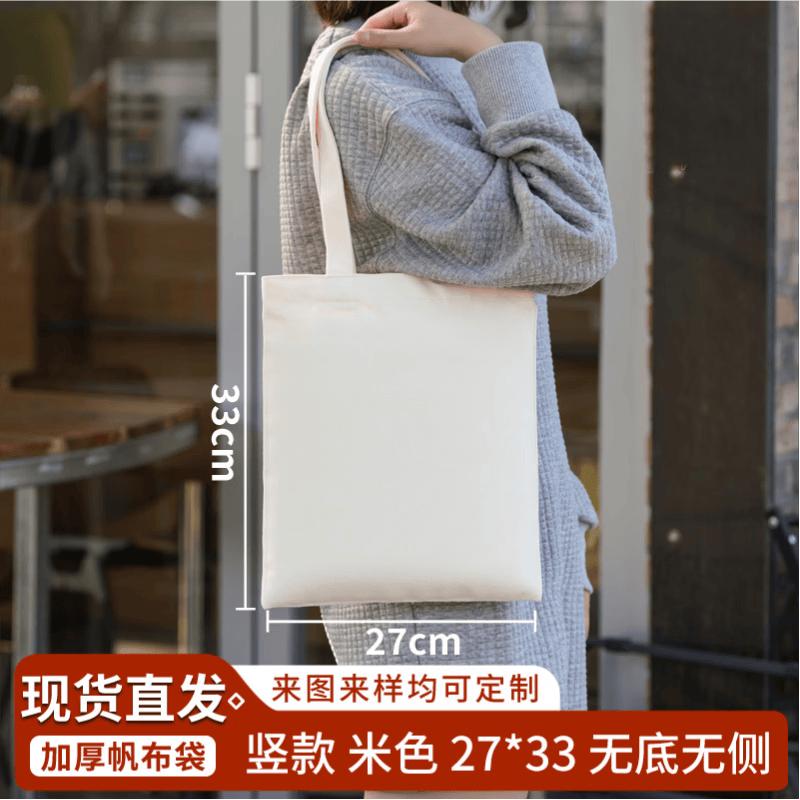 Customizable Canvas Tote Bags