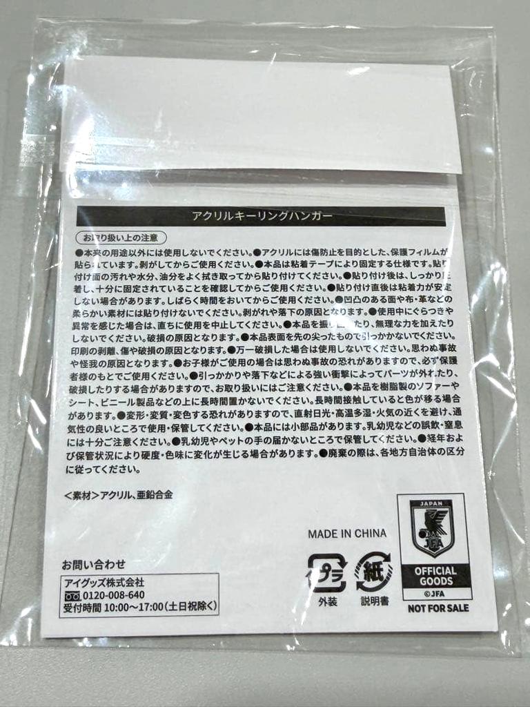 Ado adidas Japan Soccer Team Uniform Acrylic Keychain Away ver.
