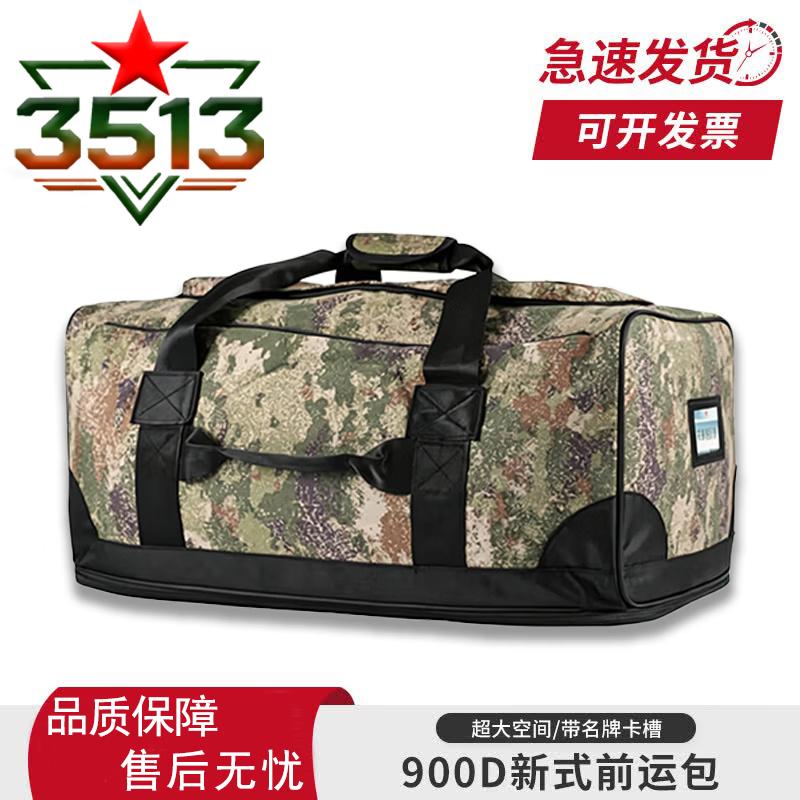 

3513 Large Capacity Tactical Carry Bag 66x33x26 cm