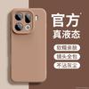 Official magnetic case for OPPOFINDX9ultra case liquid silicone lens all-inclusive x9spro anti-drop