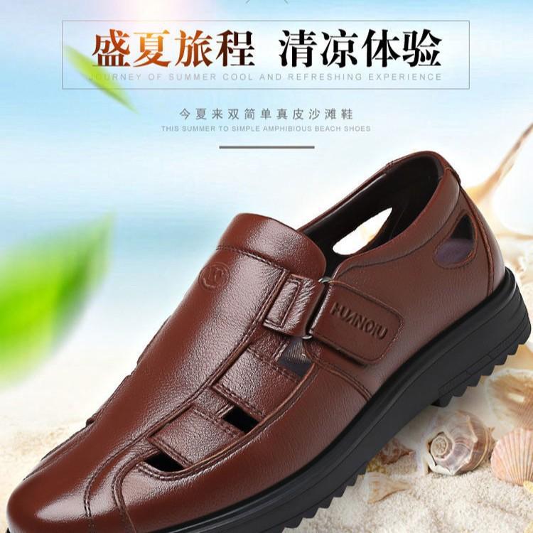 Sandals men's leather new summer beach shoes outdoor bag head hole shoes large size men's sandals