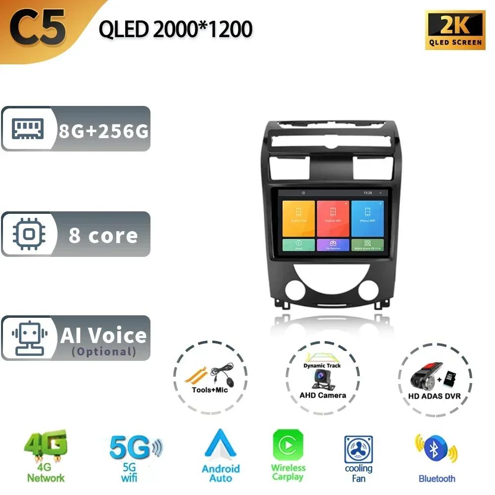 Rádio automotivo Android 13, navegação multimídia, GPS, estéreo, sem fio, tela 2 Din, para SsangYong Rexton Y250 II 2 2006-2012