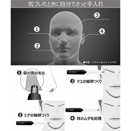 Panasonic Nose Hair Cutter Etiquette Cutter Men's Eyebrow Beard Ear ER-GN21-W