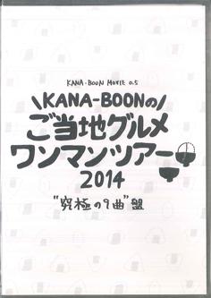 

DVD - Gotochi Gurume Wanman Tour 2014 Kyu KSCL2518 SONY MUSIC Japan Music Video Used