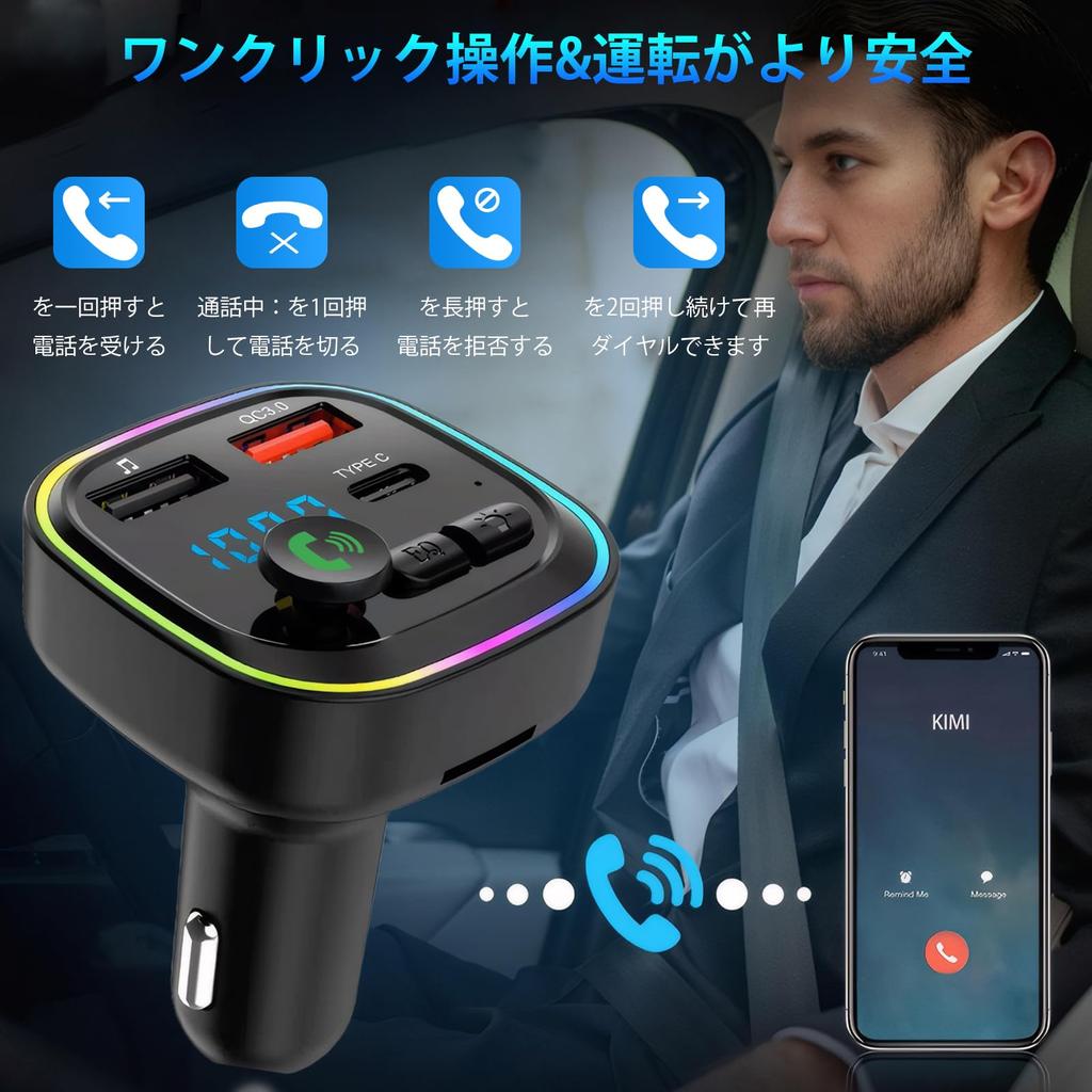 Ninonly FM Transmitter, Bluetooth 5.0, Car Charger, QC3.0 Rapid Charging, Type-C & 2 USB
