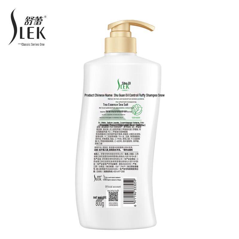 ShuLei Anti-Dandruff Volumizing Oil Control Shampoo 800g