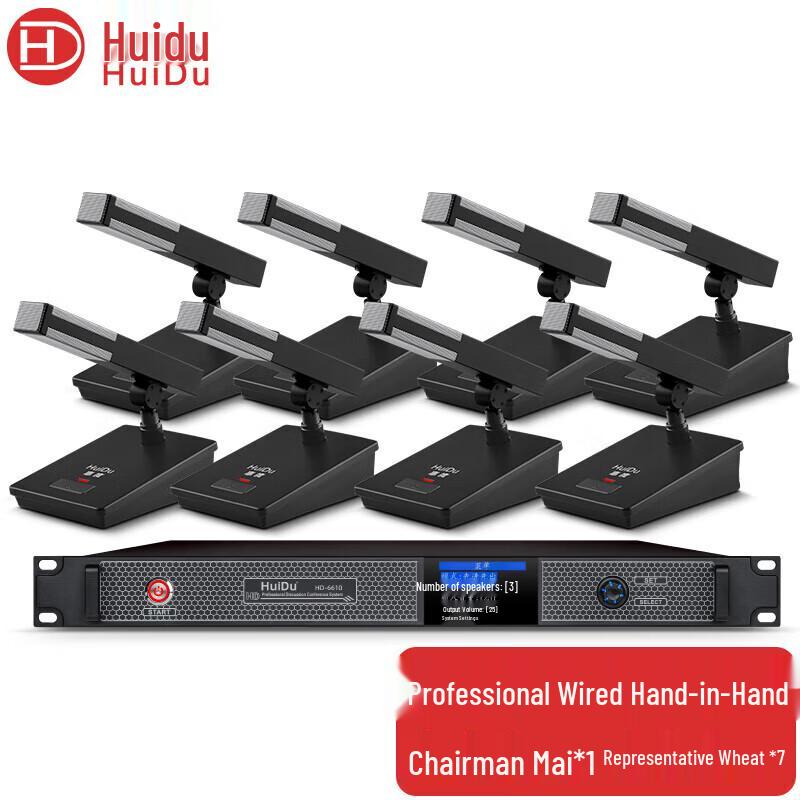 HuiDu Professional Conference System Components (CN version)