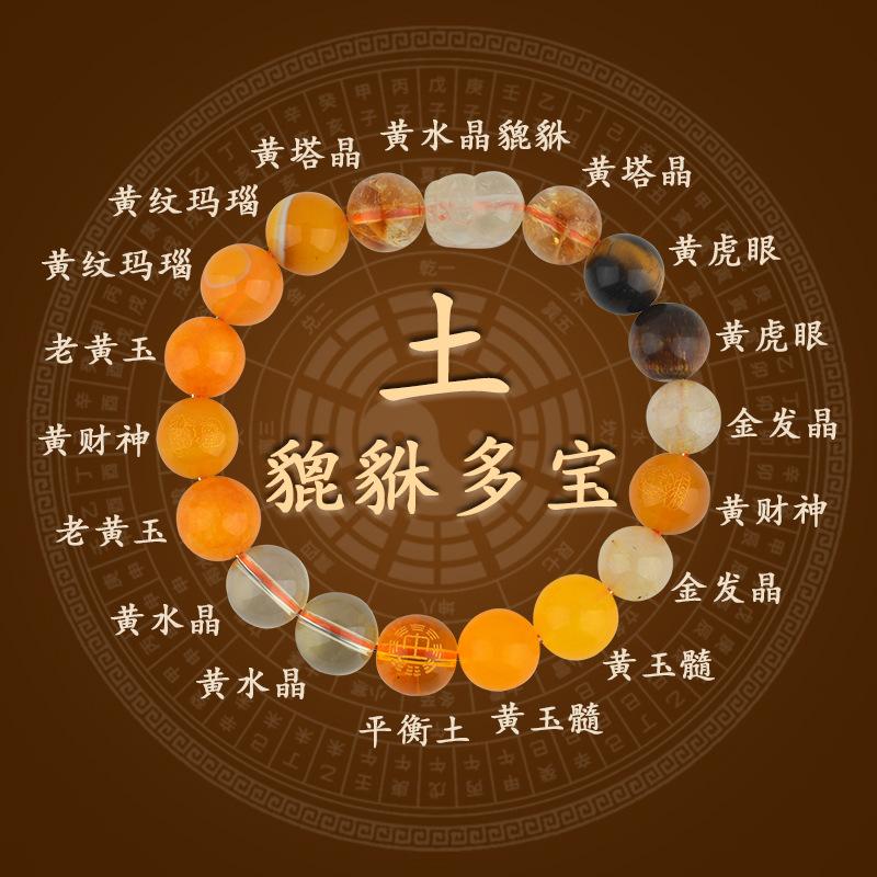 Oem/Odm Service Trendy Ball Shape Decorative Pyrite Crystal Bead Elastic Bracelet with Engraved Beads for Anniversary Unisex Earth