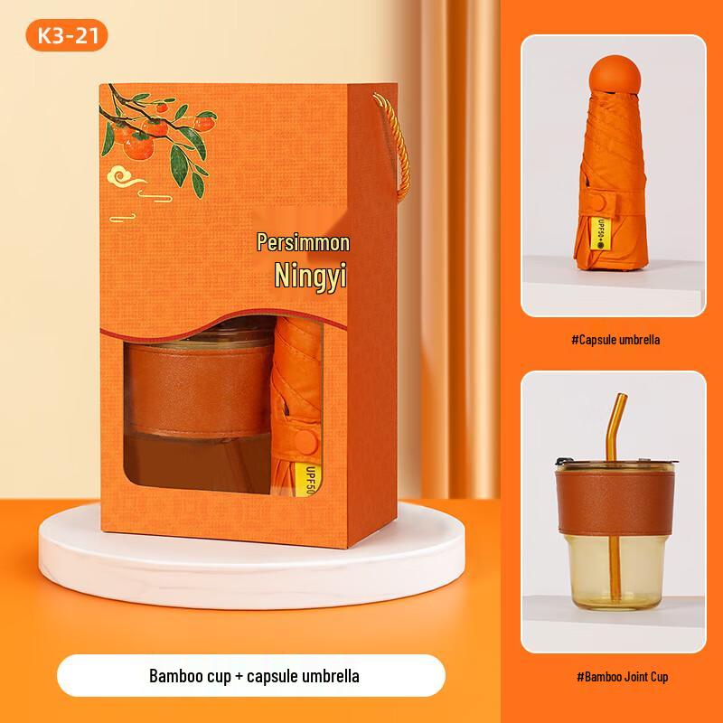 Persimmon Ruyi Umbrella & Glass Cup Gift Set Set 21