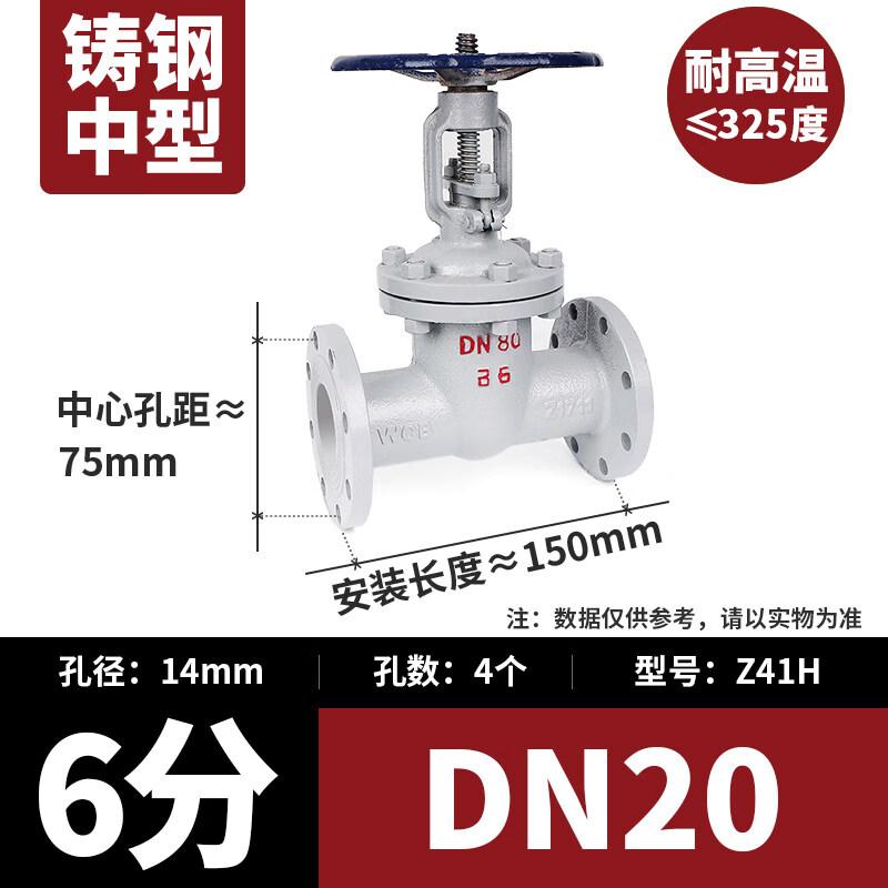 

Yundu Carbon Steel Flange Gate Valve for Steam (DN20)