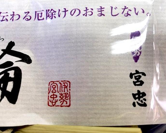 Shimenawa (sacred rope) Chinowa (Chigo) [Somin Shorai Descendants Family] Diameter 17cm [Ise Miyachu Original] Instructions Included