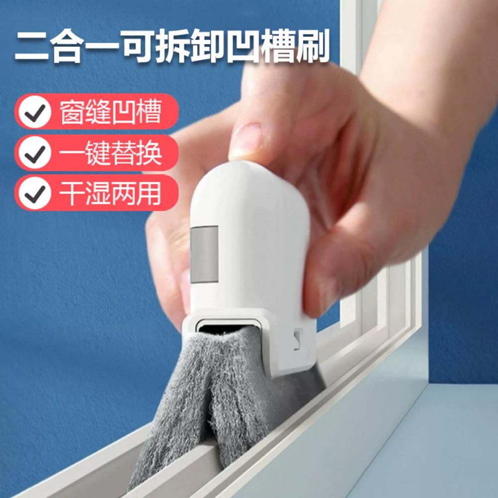 Gap Cleaning Brush, Window Recess Cleaning Brush, Kitchen Multi-function Cleaning Tool, All-purpose Gadget, Minimalist Design