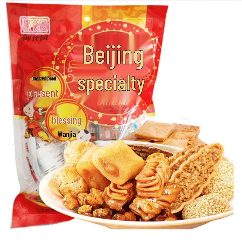 Yushiyuan Beijing Specialty Snack Gift Pack